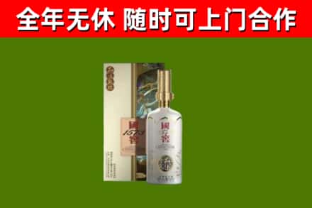 寿光市回收国窖1573价格