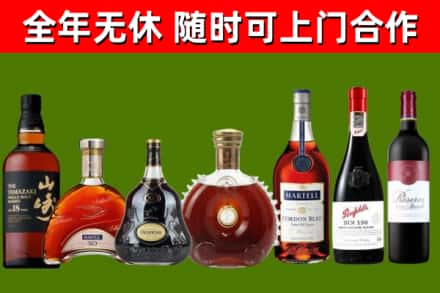 寿光市烟酒回收洋酒系列.jpg