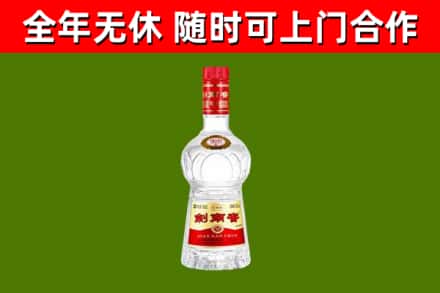 寿光市回收剑南春