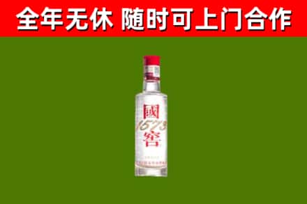 寿光市回收国窖1573