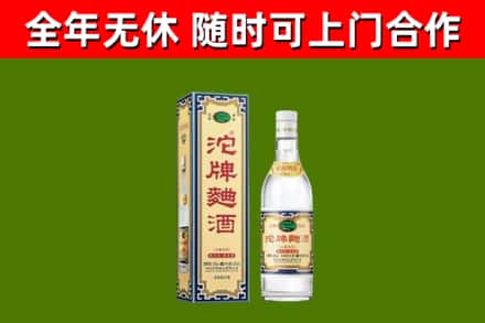 寿光市回收沱牌曲酒