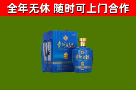 寿光市回收贵州大曲