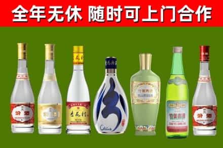 寿光市回收老汾酒