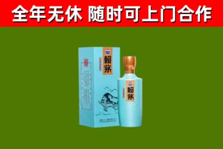 寿光市回收赖茅