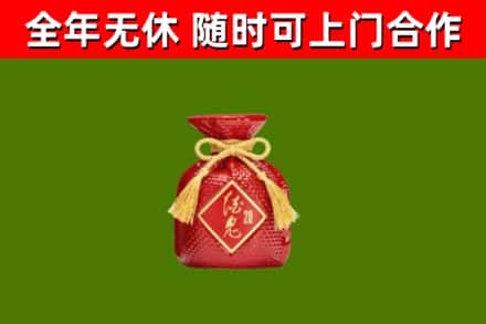 寿光市回收酒鬼酒