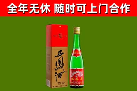 寿光市回收西凤酒