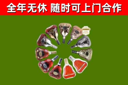 寿光市烟酒回收XO洋酒.jpg