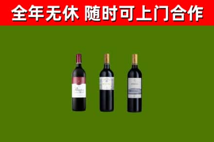 寿光市烟酒回收拉菲红酒.jpg