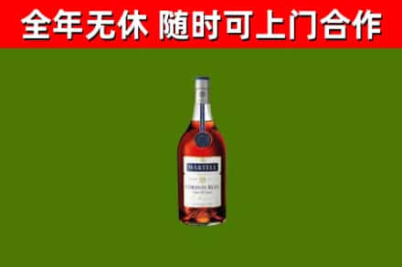 寿光市烟酒回收马爹利蓝带洋酒.jpg